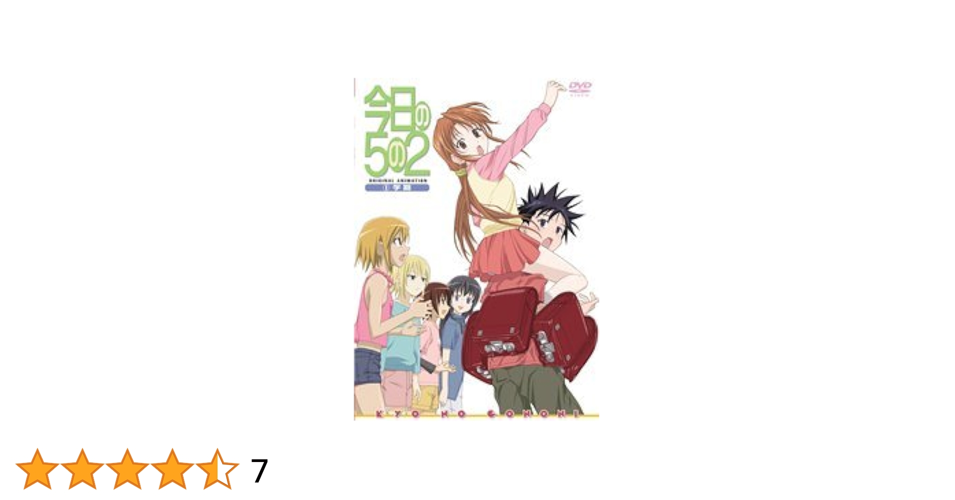 今日の5の2 DVD全巻完結セット 31dYAIVripL._UX250_SCLZZZZZZZ_.jpg