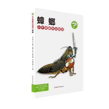 Little Newton Fun Animal Museum cockroach