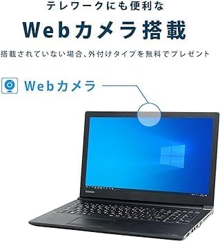 【美品】TOSHIBA Dynabook i7-8550U SSD 512GB Amazon.co.jp: [Refurbished] 15.6-inch large screen thin