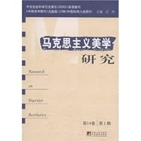 Marxist Aesthetics (Volume 14. No. 1)(Chinese Edition) 7511709729 Book Cover