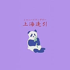 ��C���� / �A�}�C���i