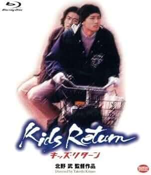 キッズ・リターン [Blu-ray] rdzdsi3 Amazon.com: Kids Return [Blu-Ray Region B Import - UK] : Ken