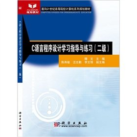 Amazon.co.jp: C Programming Language learning guidance and practice (2 ...