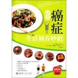 Life of cancer patients nursed coup 7555200929 Book Cover