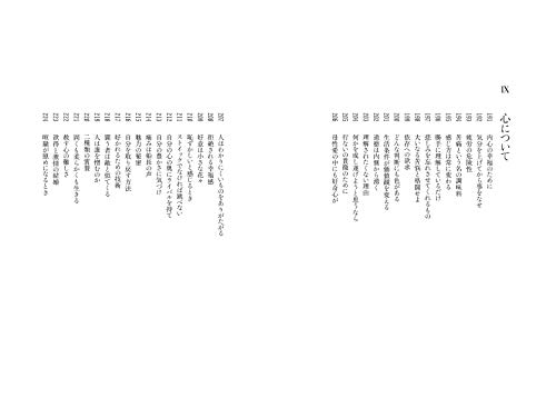 大人のための哲学 もう一度生まれ変わってもいいと思える人生を生きよ 人生に勇気をくれるニーチェの哲学 Shiras Civics