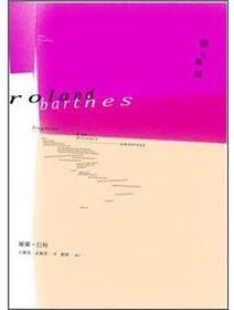 A Lover's Discourse: Fragments (Chinese Edition) Perfect Paperback – July 15, 2010