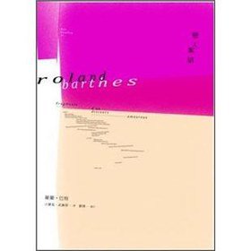 A Lover's Discourse: Fragments (Chinese Edition) Perfect Paperback – July 15, 2010