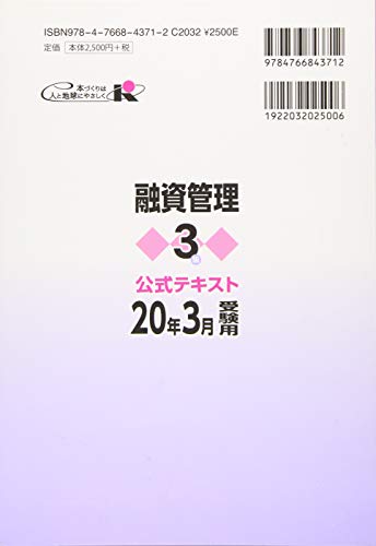 融資管理3級の難易度ってどのくらい 融資実行後の実務的な知識の学べる試験 ユタログ 融資管理3級の難易度ってどのくらい 融資実行後の実務的な知識の学べる試験 ユタログ