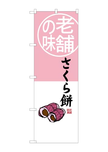 ̂ڂ艮H[ ̂ڂ SNB-4163  V܂̖ W600×H1800mm 1  OO ɐ 󒍐Yi