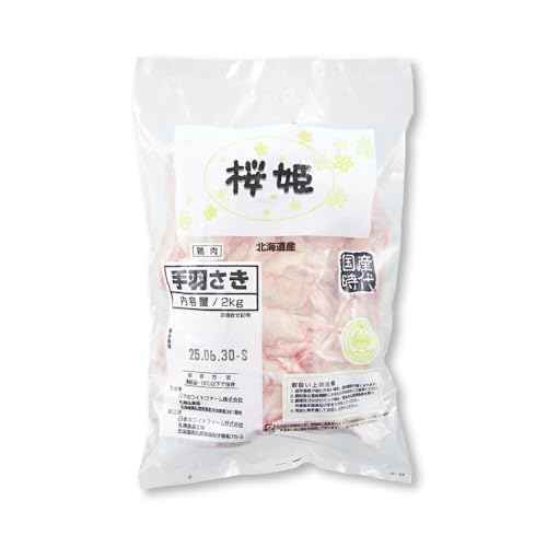 東日本フード [全2回定期便]桜姫 手羽先 2kg