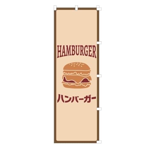 �̂ڂ� �� "�n���o�[�K�[" NBHMBGR10 (2.�E�`�`)