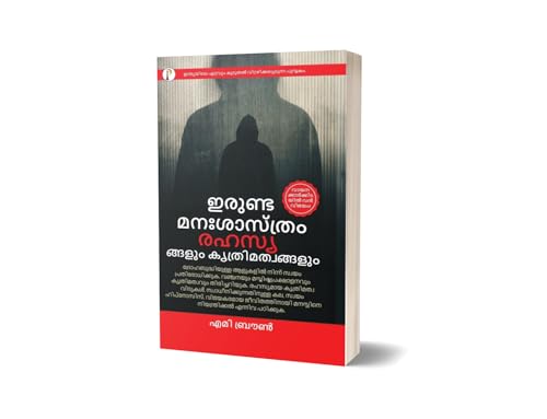 Image of Dark Psychology Secrets and Manipulation (Malayalam) Paperback