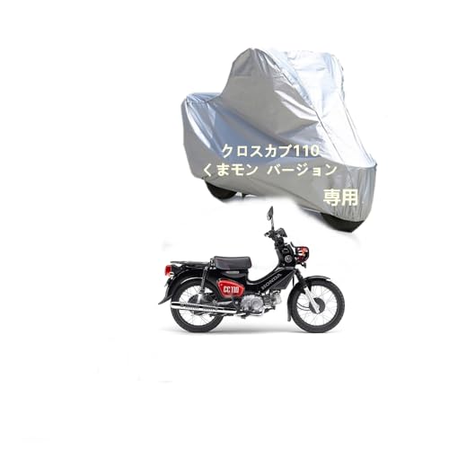 Honda�o�C�N�J�o�[ �z���_�N���X�J�u110 ���܃����o�[�W������p���N�� �h�o UV�J�b�g �����h�~ PEEVA�f�� �D���ڂ��h���V�[����