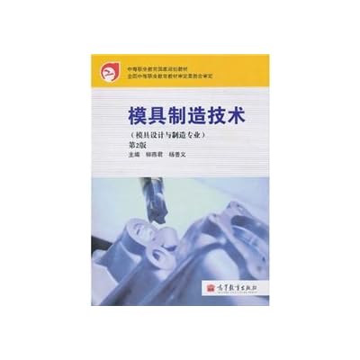 secondary vocational education in national planning materials: a manufacturing technology