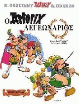 o asterix legeonarios / ? aste??? ?e?e??????? [Greek] 9603211664 Book Cover