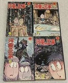 河童の三平全初版セット 2025年最新】河童の三平 初版の人気アイテム - メルカリ