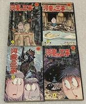 Amazon.co.jp: 河童の三平 全4巻セット 全巻セット 水木しげる サン