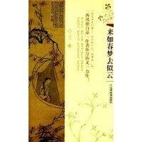 to go like clouds, such as Spring Dreams [Paperback] 7530951939 Book Cover