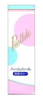 Amazon | スミス潤滑ゼリー パールルール 60ml | ゼリータイプ