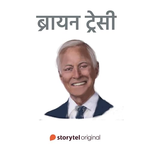 Page de couverture de Brian Tracy 1