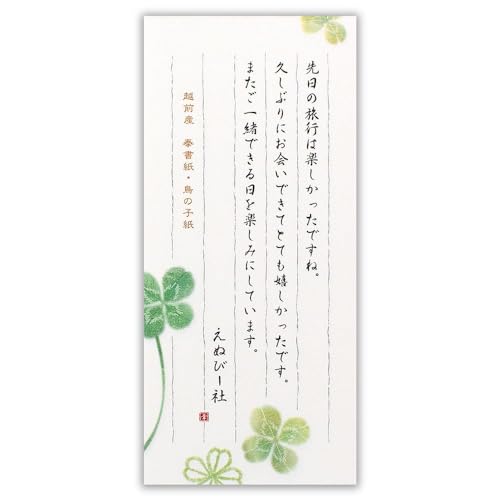 ごあいさつ  一筆せん 31ddtgOAdaL.jpg