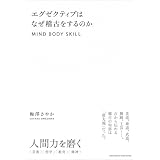 エグゼクティブはなぜ稽古をするのか