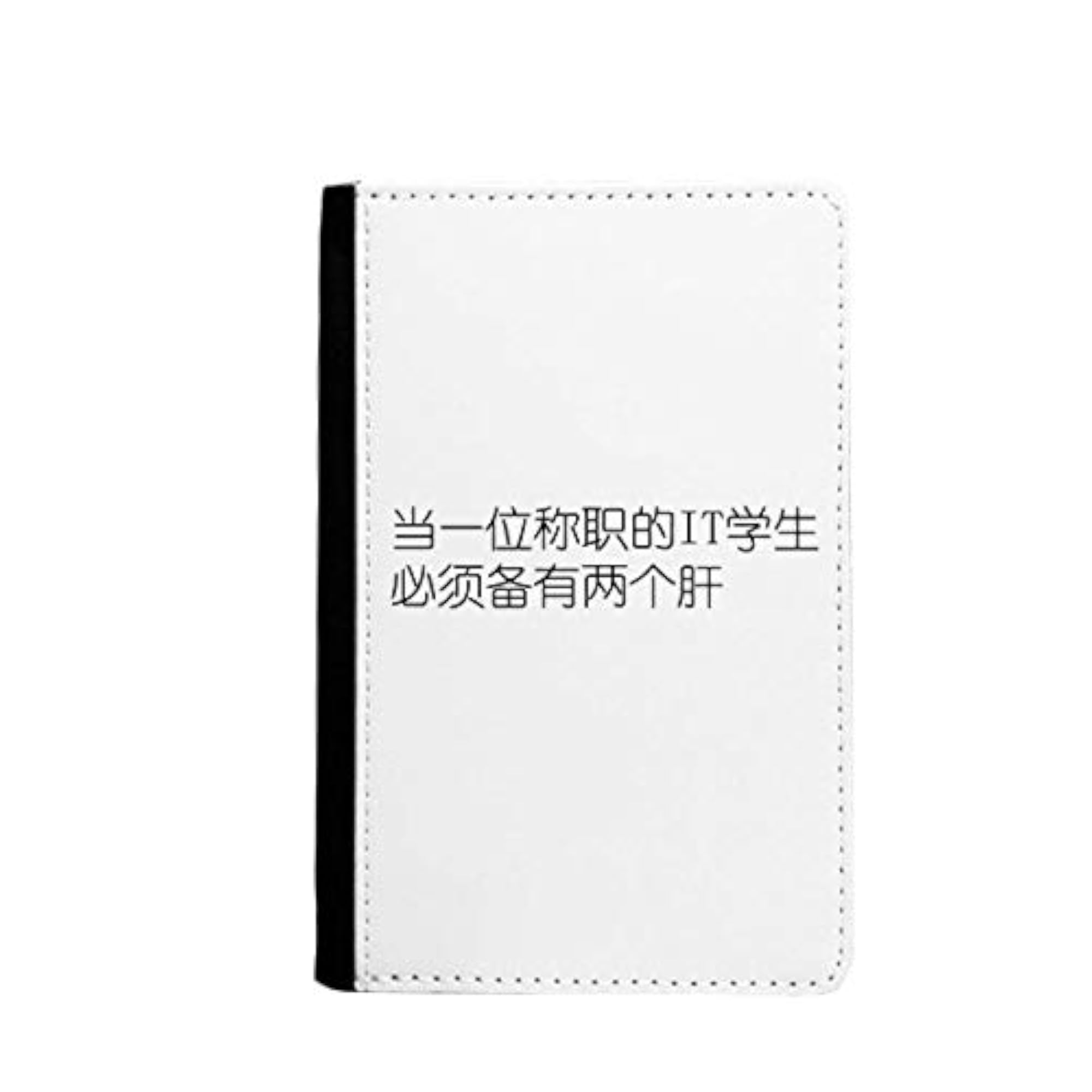 Quote About Information Technology Students Passport Holder