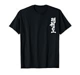 Taekwondo Korean Martial Arts Tees