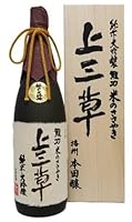 龍力 純米大吟醸 上三草 1800ml.hnt お届けまで10日ほどかかります