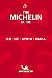 ミシュランガイド京都・大阪 2026 (日本ミシュランタイヤ)