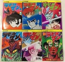 ▶ラスト出品・全初版◀永井豪「デビルマン」全巻セット第13弾＆「新デビルマン」 永井豪 デビルマンサーガ 全13巻 全巻初版 希少 レア - メルカリ