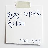 EGOETA, PJ Entertainment