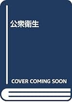 【中古】 「ちゃらんぽらん」が、めげない心をつくります。/新講社/三浦勇夫 Amazon.co.jp: 三浦 勇夫: 本