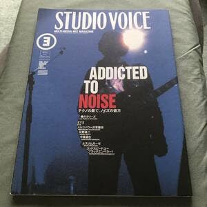 STUDIO VOICE / Addicted to Noise ノイズ特集号