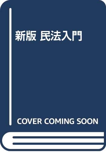 Amazon.co.jp: 中川 善之助: 本、バイオグラフィー、最新アップデート