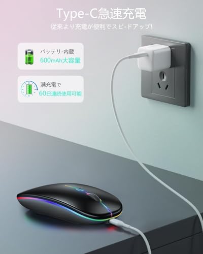マウス【Amazon.co.jp限定】ワイヤレス マウス 無線 薄型 マウス Bluetooth5.0 静音 瞬時接続 小型 高感度 ブルートゥース 2.4GHz 3段階DPI切替 左右対称 充電式 ゲーミングマウス 省エネ 7色ライト 光学式 高耐久性 握りやすい 簡単接続 携帯便利 Mac/Windows/Surface/PC/Macbookに対応