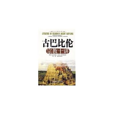Ten Lectures on Babylonian Religion