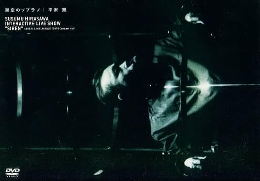Amazon.co.jp: 邦楽DVD 平沢進/架空のソプラノ : 楽器・音響機器