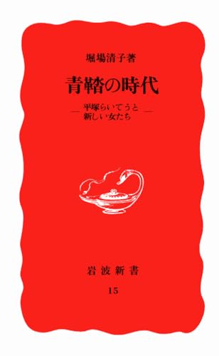 堀場清子全詩集/ドメス出版/堀場清子（単行本） 堀場清子全詩集 / 堀場 清子【著】 - 紀伊國屋書店ウェブストア