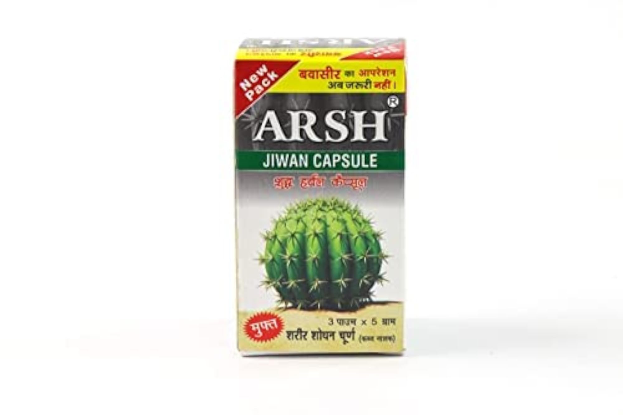 Arsh Jiwan Capsules, Herbal Care for Bleeding Piles, Pack of 21