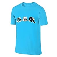 Amazon.co.jp: 花巻東 高校野球 メンズ Tシャツ シャツ おしゃれ