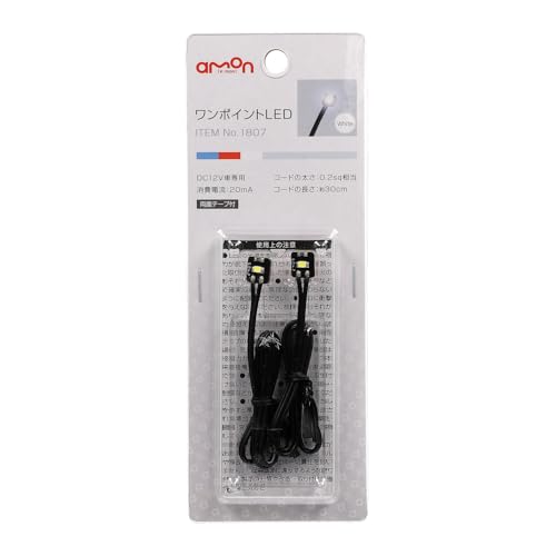 エーモン ワンポイントLED 8000ケルビン 白 1807