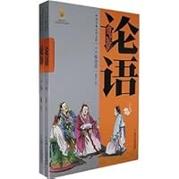 The Analects of Confucius (U.S. painted version) (Set 2 volumes) (Paperback) 7500785240 Book Cover