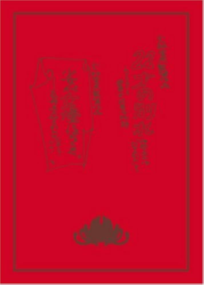 DVD 大林宣彦監督作品 22才の別れ Lycoris 葉見ず花見ず物語 非売品 22才の別れ／Lycoris（リコリス） 葉見ず花見ず物語 | あらすじ