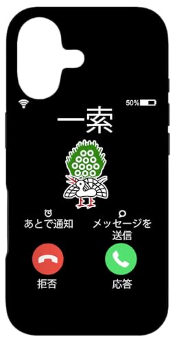 一索 麻雀 牌 着信 面白いスマホケース おもしろ グッズ スマホカバー 黒 ブラック ネタ メンズ 携帯ケース スマホケース iPhone 17 用