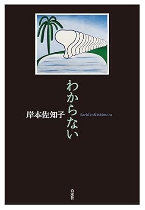 堆塵館 | エドワード・ケアリー, 古屋 美登里 | 英米の小説・文芸