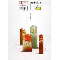 China, India and four famous stone: Shoushan Stone 7539314230 Book Cover