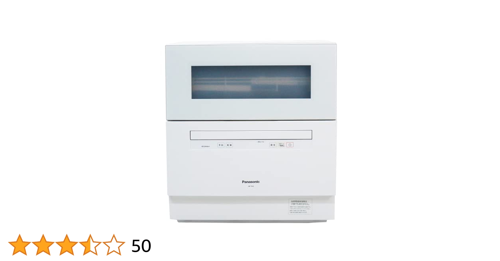 パナソニック食器洗い乾燥機 NP-TH2-W 612akpAX9JL._AC_SY200_QL15_.jpg