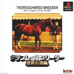 Amazon | サラブレッドブリーダー世界制覇編 | ゲームソフト