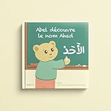  Les 99 Noms d\'Allah racontés à Abel : Abel découvre Le Nom AL AHAD L\'Unique